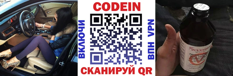 ссылка на мегу вход  Староминская  Кодеин Purple Drank  наркошоп 