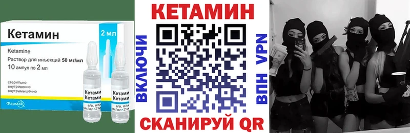 КЕТАМИН VHQ  где купить наркоту  Староминская 