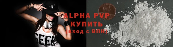альфа пвп Абдулино