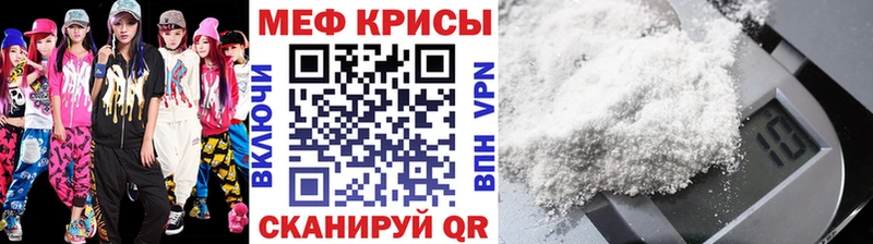 МЯУ-МЯУ кристаллы  купить закладку  Староминская 
