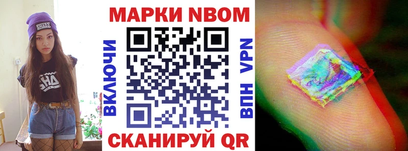 купить наркотик  Староминская  Марки NBOMe 1,8мг 